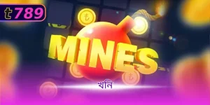 খনি