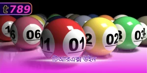 টিআরএক্স উইন